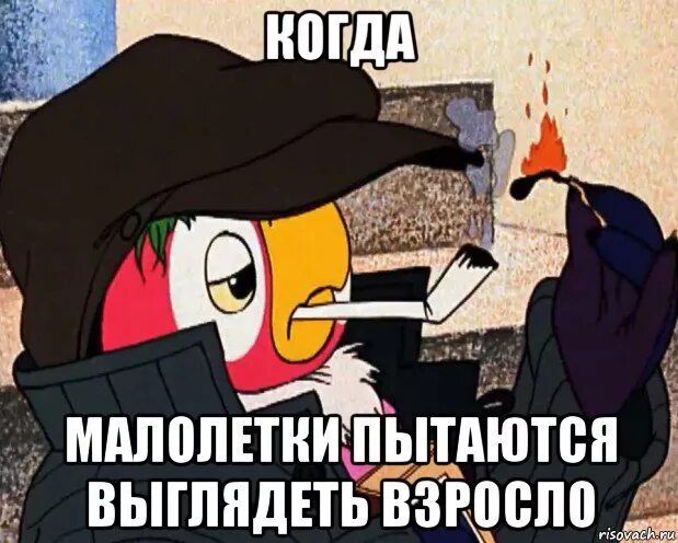 малолетних мем. малолетних мем. малолетних мем. с малолеткой встречается мем. мемы про сергея.