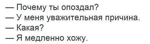Пора уходить скорее а то опоздаешь рассказ