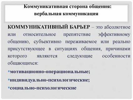 Пример коммуникативного общения