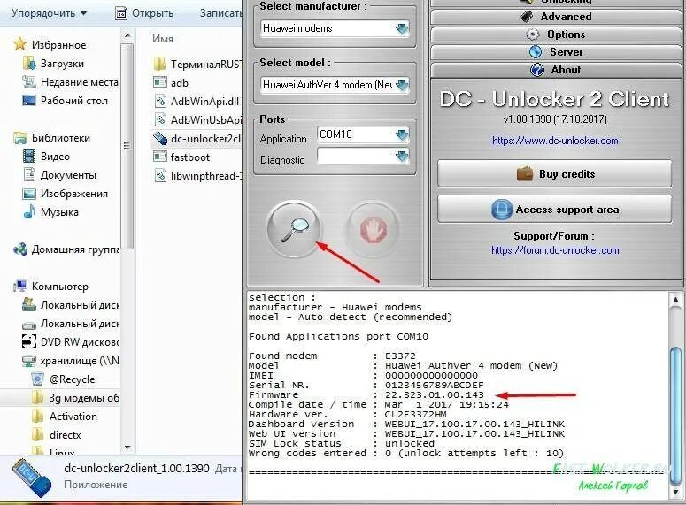 Прошить 4g. Перепрошивка 4g модема Huawei. Программа для модема Huawei 4g. Модем Huawei e3372 чертеж. USB модем 4g Прошивка Huawei p30.
