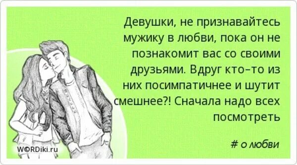 Что делать если нравится девушка. Есть поцелуи как сны свободные блаженно-яркие до исступления. Любовь сильнее страха. Любовь это когда цитаты. Признавайтесь в чувствах.