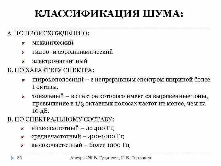 Громко рисунок. Сиз защита органов слуха. Бывать шумный. Звуки природы список. Удивленный джо триббиани.