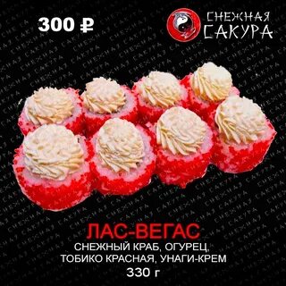 Сакура ачинск
