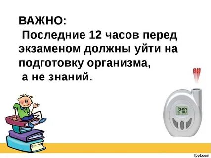 Как узнать как экзамен сдать как