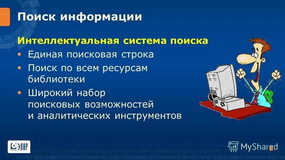 Сведение интеллектуальный. Ресурсы библиотеки. Закрытой информацией интеллектуальная.