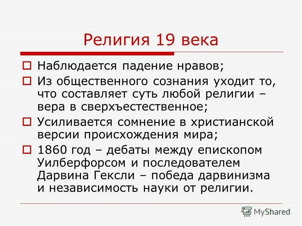 откровение 21 глава картинки. о вечном примирении и о жизни бесконечной. люди всегда жаловались на упадок нравов. цитаты про отсутствие ума. люди всегда жаловались на упадок нравов.