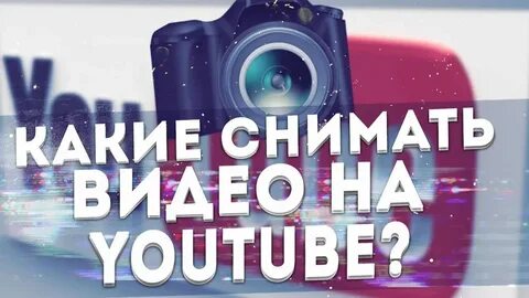 Какие то видеоролики