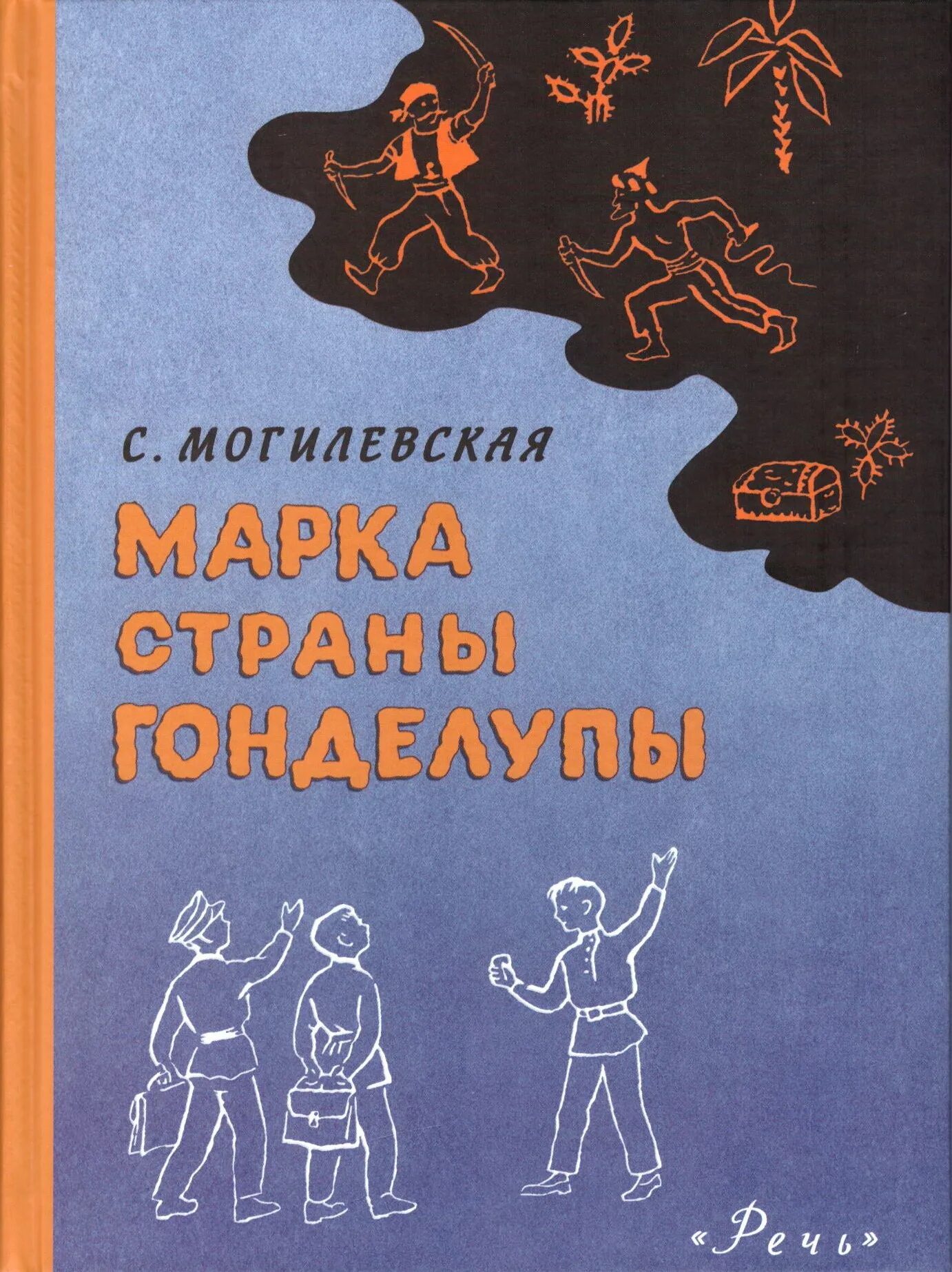 марка страны гонделупы. марка страны гонделупы. могилевская с. марка страны гонделупы 1963 год. марка страны гонделупы.
