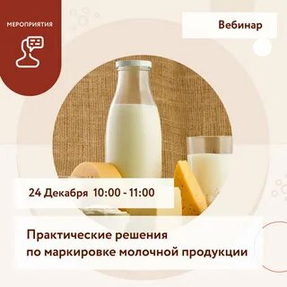 Изменения в молочных продуктах