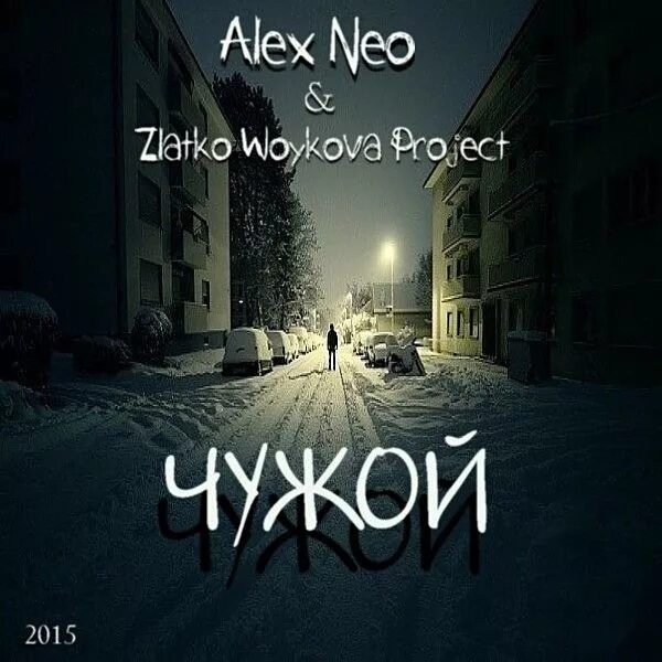 Alex neo фото. Alex neo сеньорита. Алекс нео фото. Алекс нео. Alex neo любимые песни.