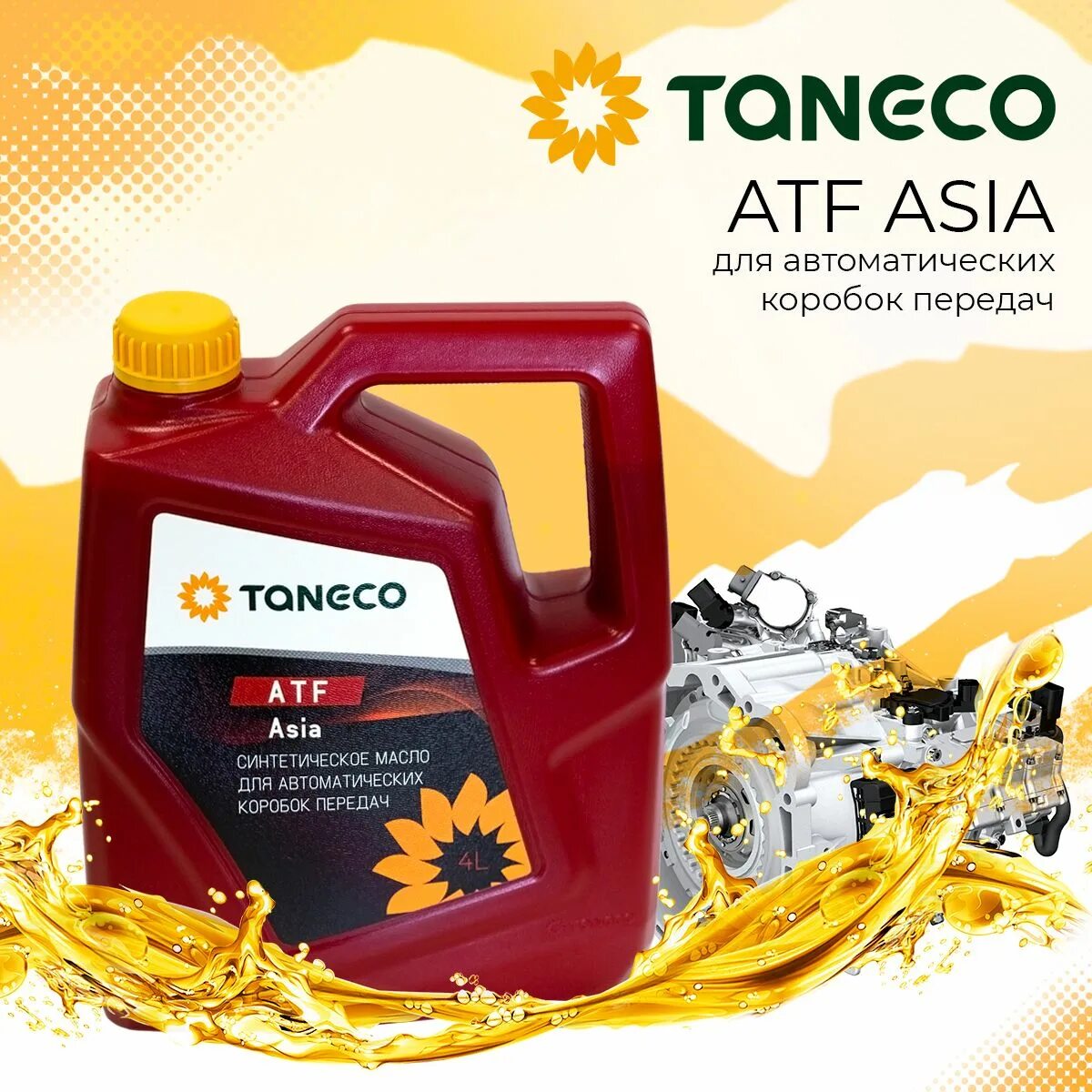Канистра трансмиссионного масла танеко атф декстрон 6. Татнефть atf. Масло акпп азиатское. Taneco atf asia. Taneco atf asia.