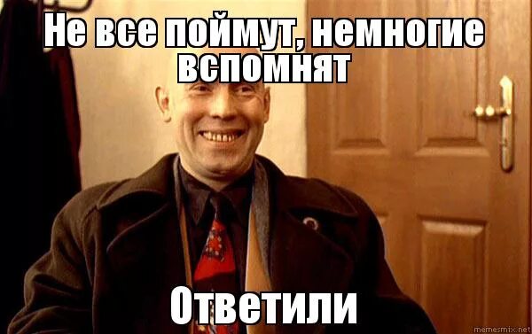 Вспомни и ответь