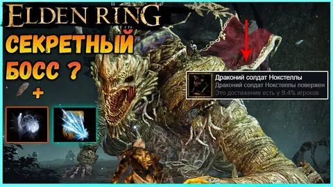 Elden ring достижения