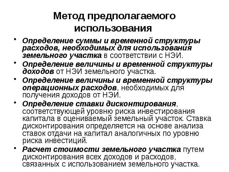 Наиболее эффективное использование