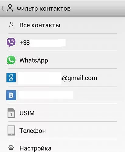 Как восстановить номера с сим карты. Как удалить номера с симки. как удалить номер с сим карты. как скрыть сим карты. как восстановить номера на симке.