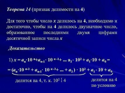 2 2n 1 делится на 3