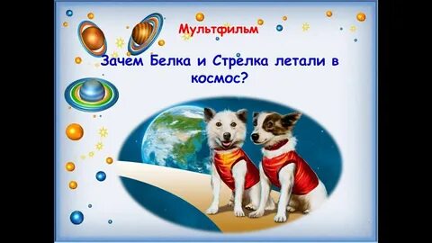 Песня летят на стрелочки