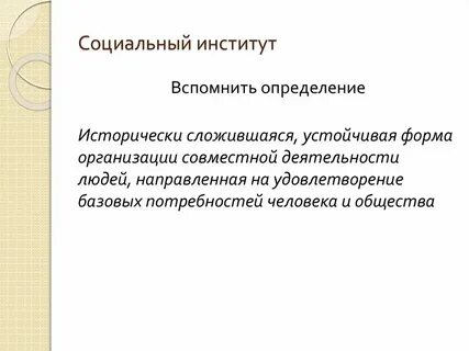 Понятие и определение социального статуса