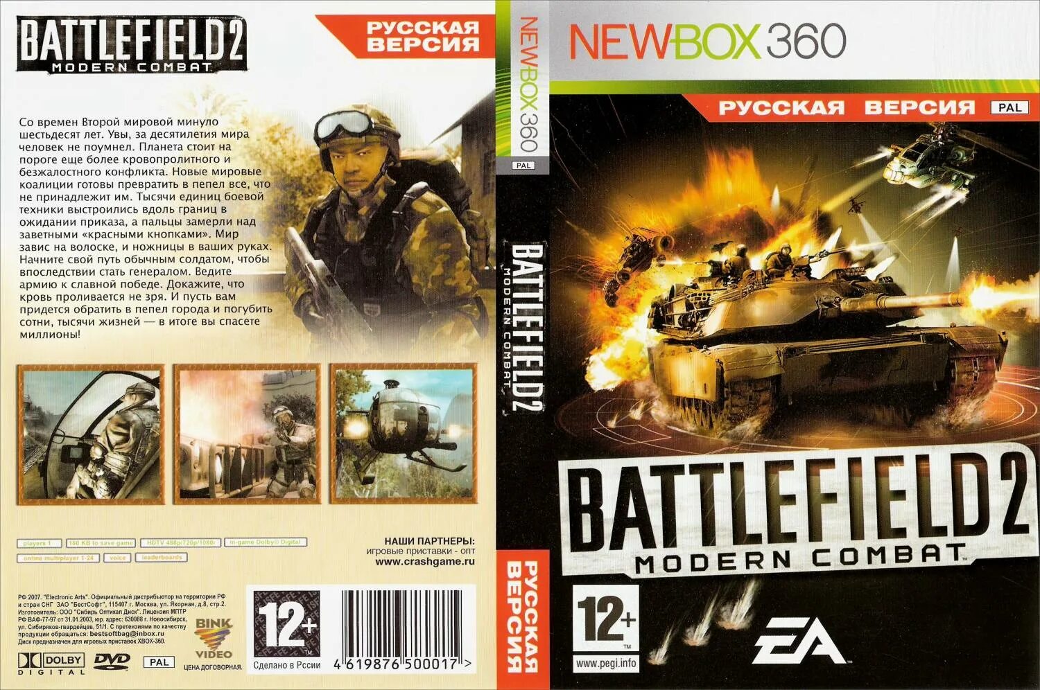 Combat 360. Battlefield 2 Xbox 360. Battlefield 2: Modern Combat. Battlefield Modern Combat Xbox 360. Battlefield 2 Modern Combat диск.