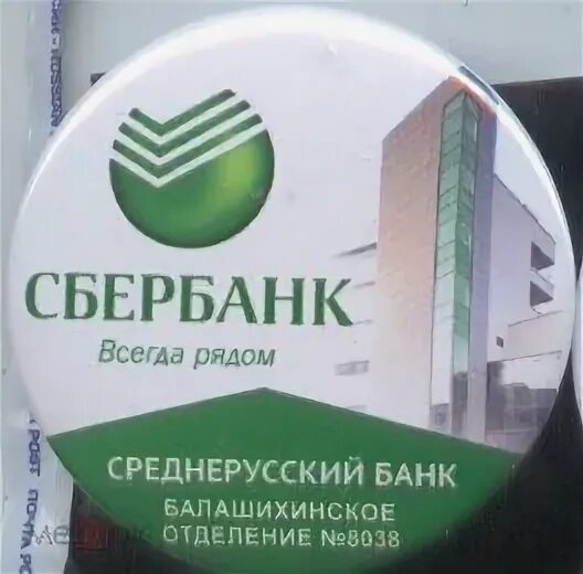 Банки балашихи режим работы