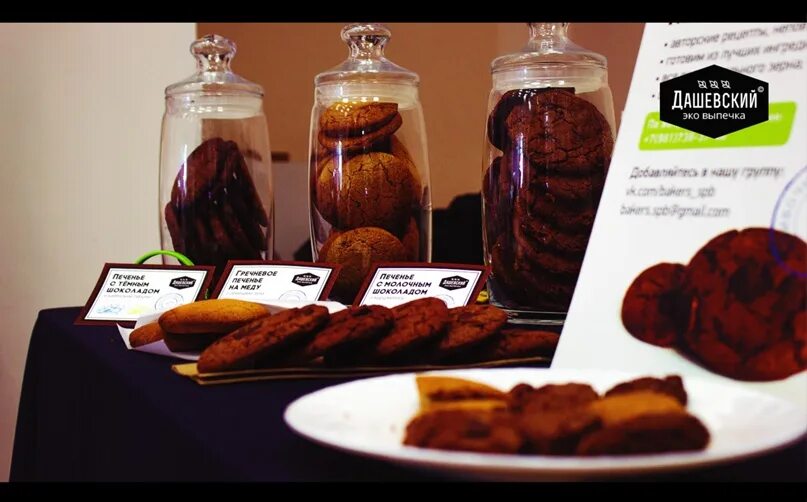 Humble cookies питер