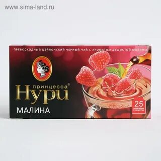 Малина 25