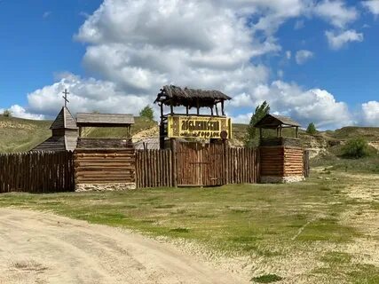 Городок музей