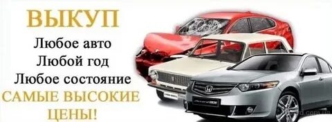 Машин без наличии