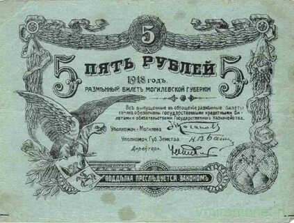 Рубль в могилеве