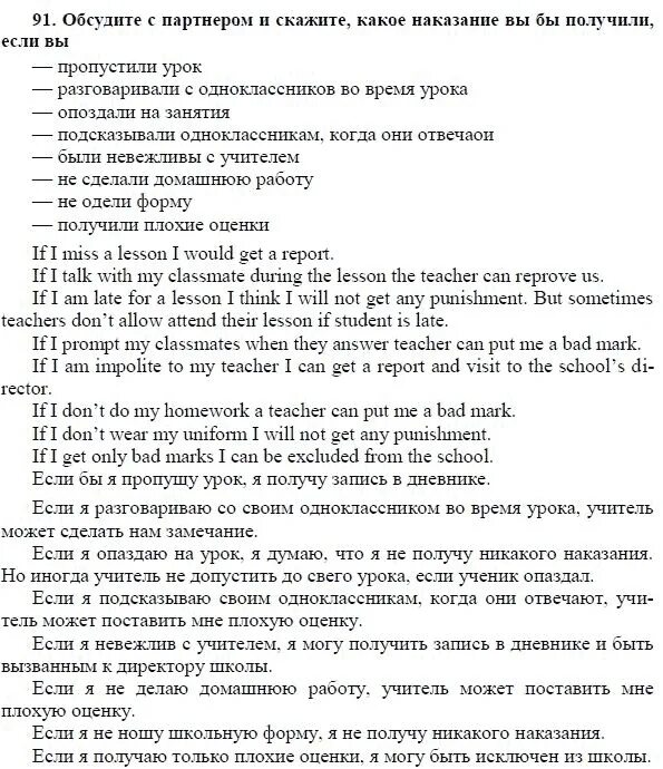 Английский 7 класс биболетова номер 85. Гдз по английскому языку 7 класс. Сделать домашнюю работу по английскому. Гдз по английскому языку 7 класс биболетова. Домашняя работа по английскому языку 7 класс.