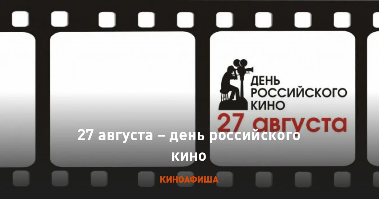 27 августа день чего-то. Долинская цбс сахалинская область. 7 дней 27 августа. 7 дней 27 августа. 7 дней 27 августа.