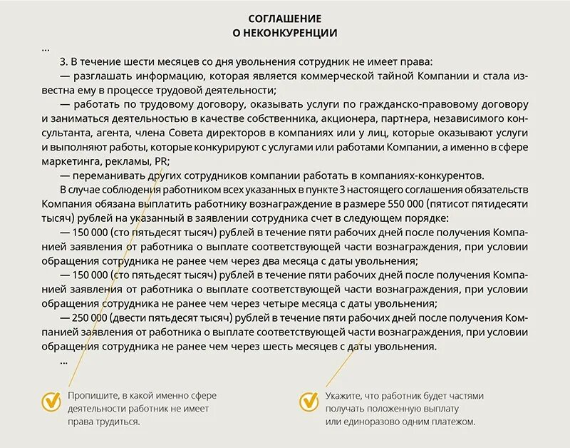Сотрудника переманивает конкурент. Договоренность не переманивать сотрудников. Как переманить клиента у конкурентов. Договоренность не переманивать сотрудников. Экономические причины переманивания сотрудников.