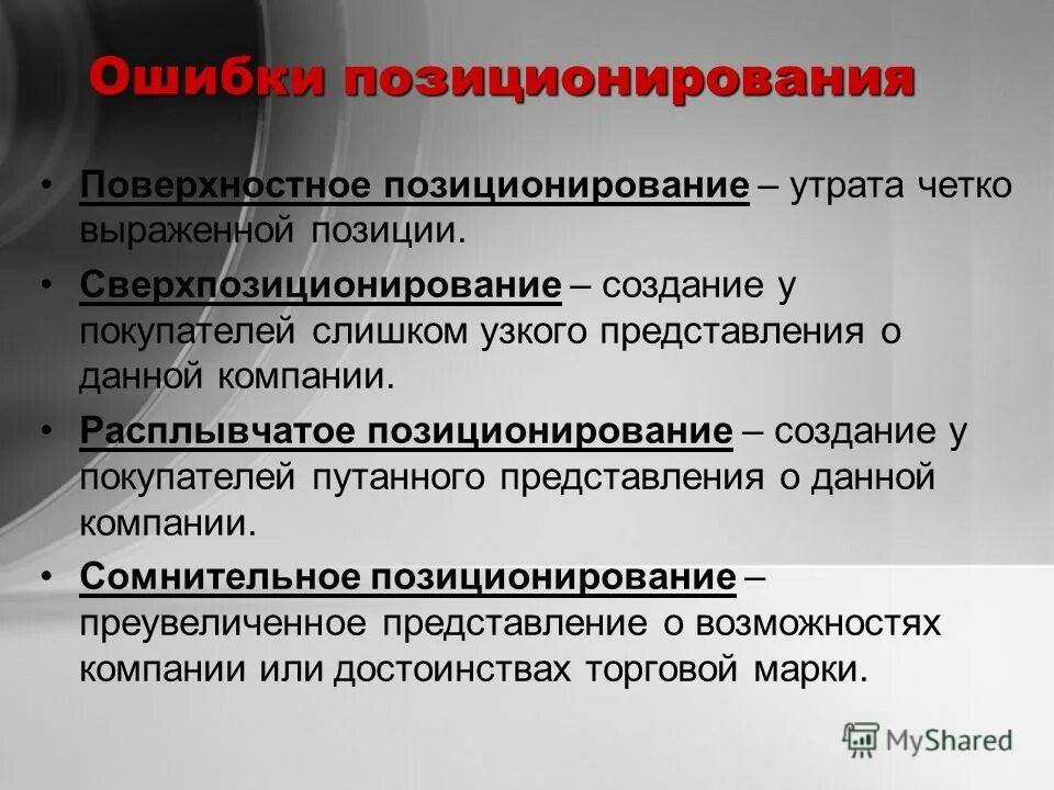 Уровень престижа органов государственных. Общая цель организации, выражающая причину ее существования:. Множественность элементов организации. Четко выраженное управление. Предмет стратегического управления.