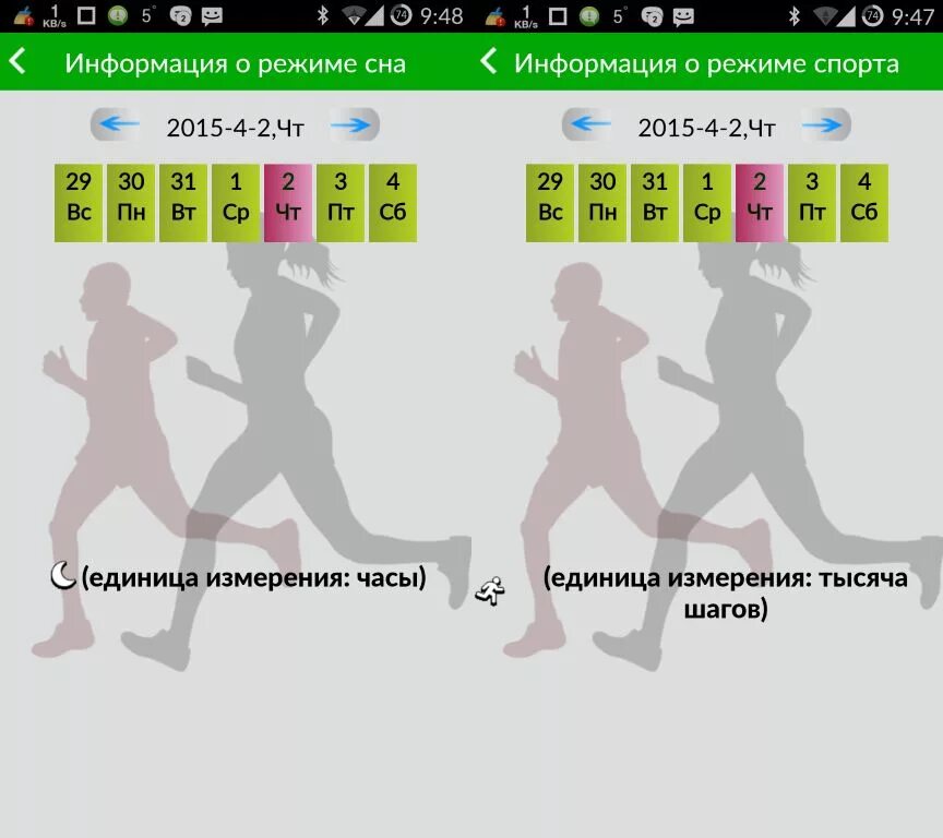 Спортивный режим. Режим спортсмена. Режим сна в спорте. Режим сна для спортсмена интернета.