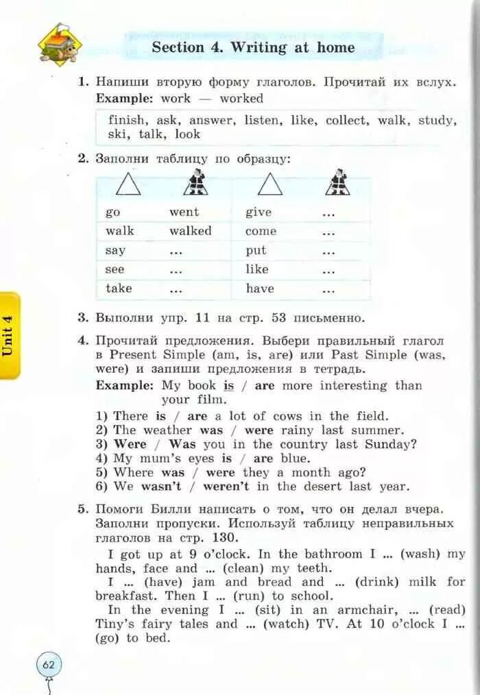 Биболетов учебник четвертый класс. Английский 4 класс учебник биболетова. Английский язык 4 класс учебник биболетова ответы. Биболетова 4 класс учебник ответы. Section биболетова 4 класс.