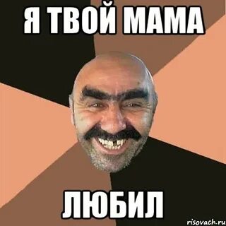 Видео где твоя мама
