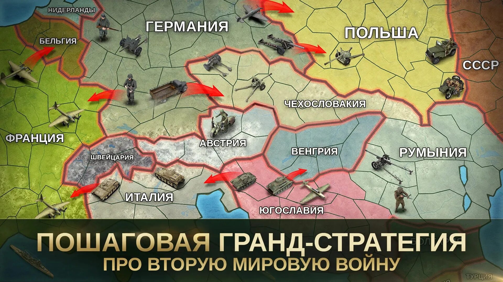 Стратегия и и 2 wwii. Стратегия и тактика 2. strategy and tactics. стратегия и тактика 2 карта. hearts of iron 1 часть.