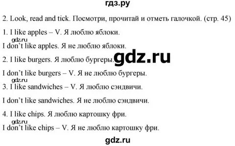 Английский язык 5 класс дули стр 47