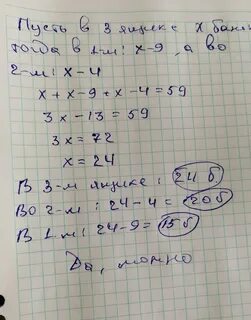 В 3 ящиках было