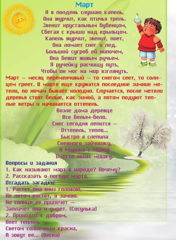 Апрель папка передвижка