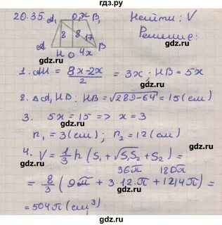 Геометрия 11 класс мерзляк углубил уровень
