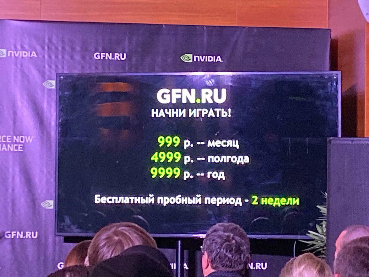 Ru (geforce now). Gfn nvidia geforce now. Gfn now am. Ru (geforce now). Приложение gfn.