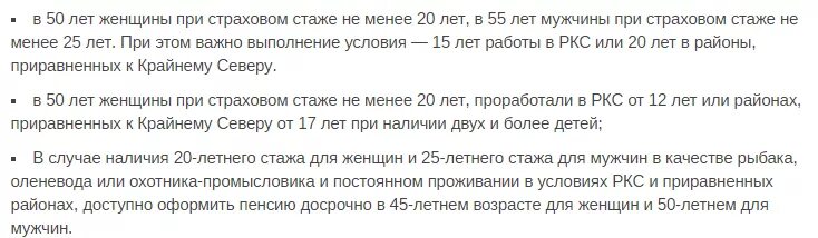 Какая пенсия придет в апреле 2024. Доплата к пенсии. Доплата к пенсии за стаж на крайнем севере. Пенсия за работу на крайнем севере.