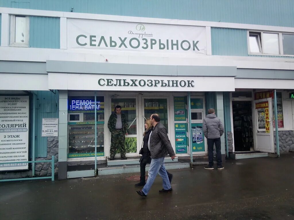 Билайн магазин домодедовская ореховый бул. 7. Ореховый бульвар 14 к 3. Фирменный магазин владимирский стандарт. 14, корп.