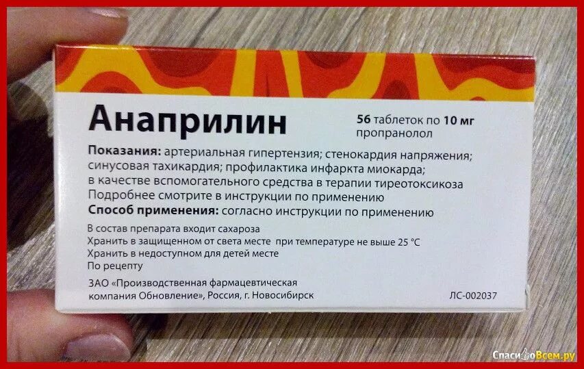 Анаприлин показания к применению. Анаприлин 50мг. Анаприлин таблетки 10 мг. Пропранолол препараты показания. Лекарство от тахикардии анаприлин.