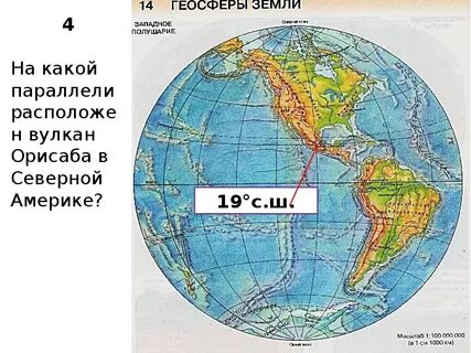 Где находится вулкан орисаба