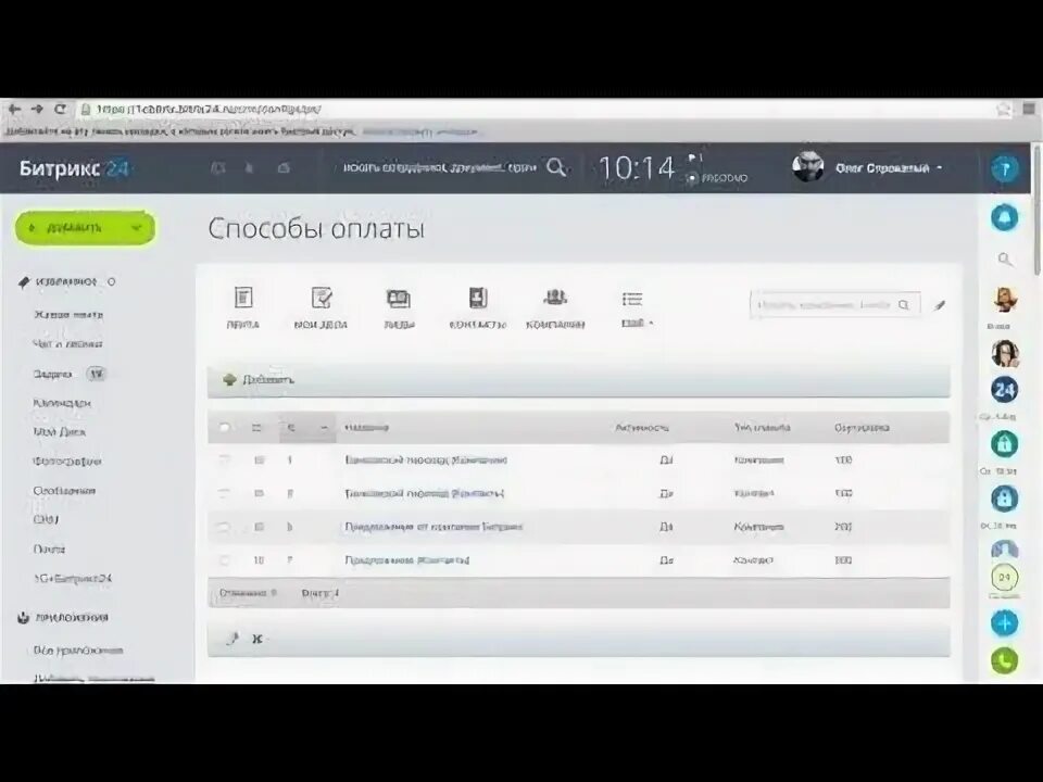 Битрикс 24. Битрикс24 сценарии. Битрикс 24 подключить. Crm ростелеком. Система битрикс.
