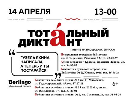 Тексты прошлых лет