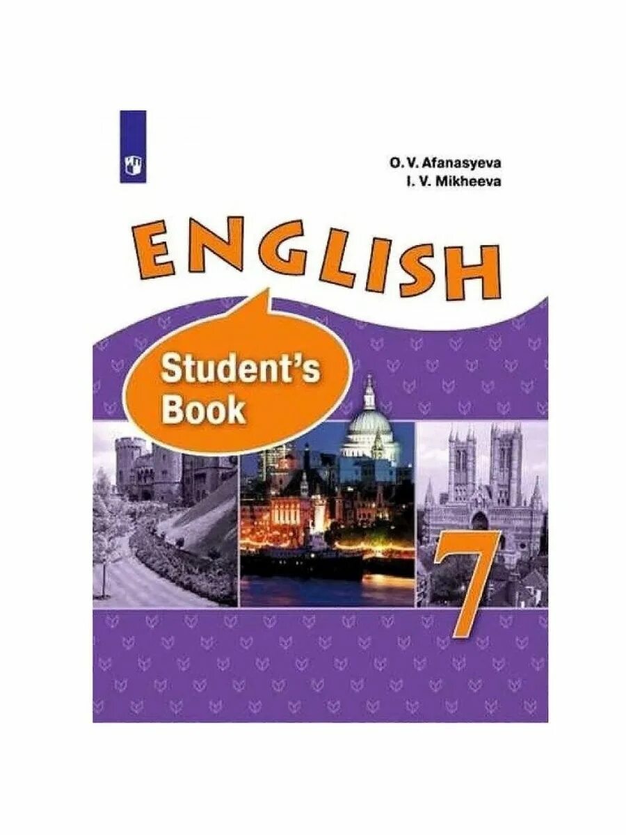 Английский 11 класс students book афанасьева