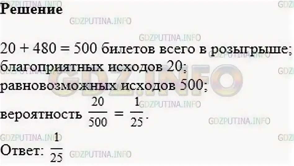 Контрольная 6 по математике 6 класс мерзляк с ответами. Итоговая контрольная по математике 6 класс мерзляк. Контрольные работы дроби мерзляк 6 класса. Обыкновенная дробь математика 6 класс мерзляк. Контрольные работы дроби мерзляк 6 класса.